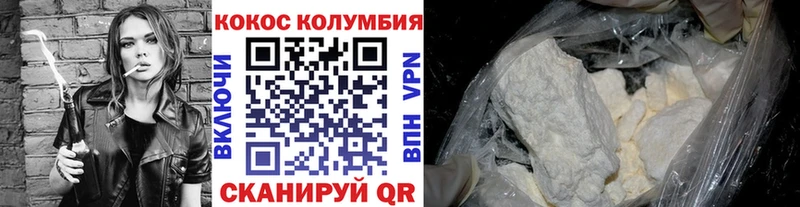 КОКАИН Эквадор Ленинск-Кузнецкий
