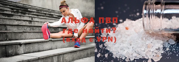 альфа пвп VHQ Алексеевка